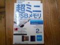 ̵֡ۥޥ USB2.0եå 2GB(֥롼)(MF-SU202GBU)פξʥӥ塼ܺ٤򸫤