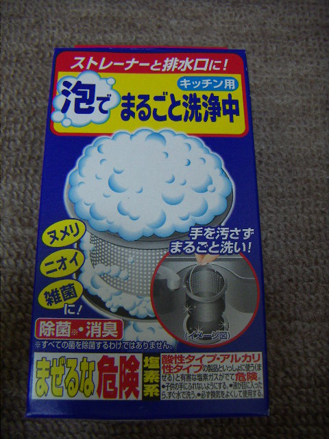 楽天市場】小林製薬 排水口泡でまるごと洗浄中小林製薬 排水口泡でまるごと洗浄中(4袋入)(爽快ドラッグ) | みんなのレビュー・口コミ