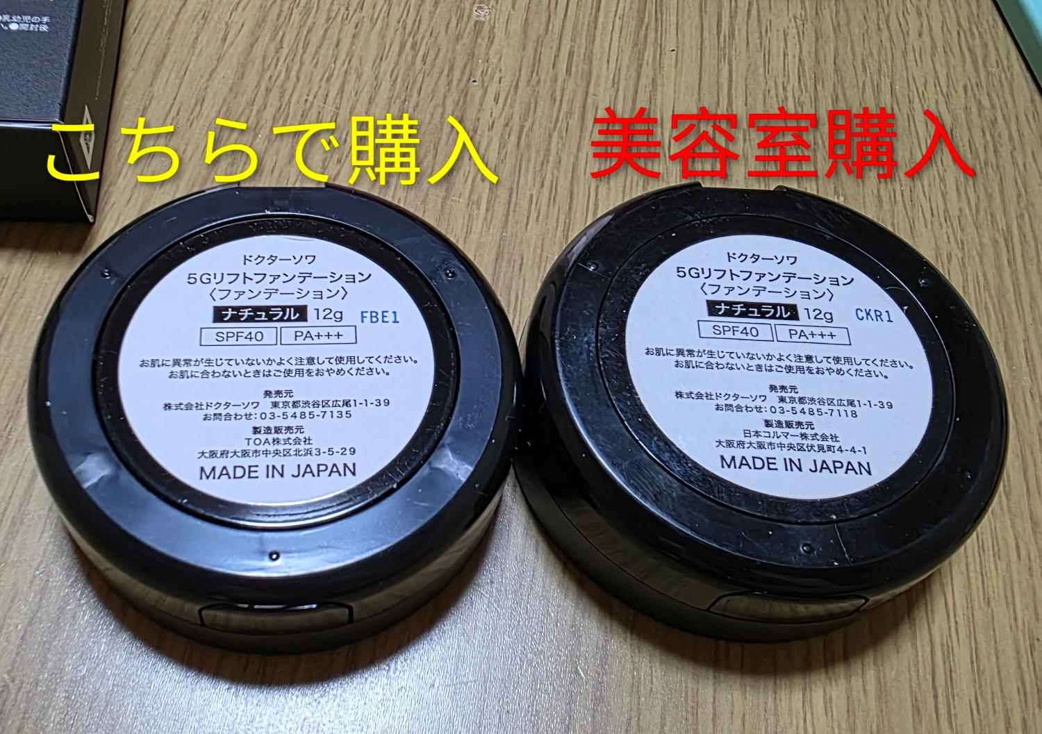 楽天市場】ドクターソワ 5G リフトファンデーション ナチュラル 12g