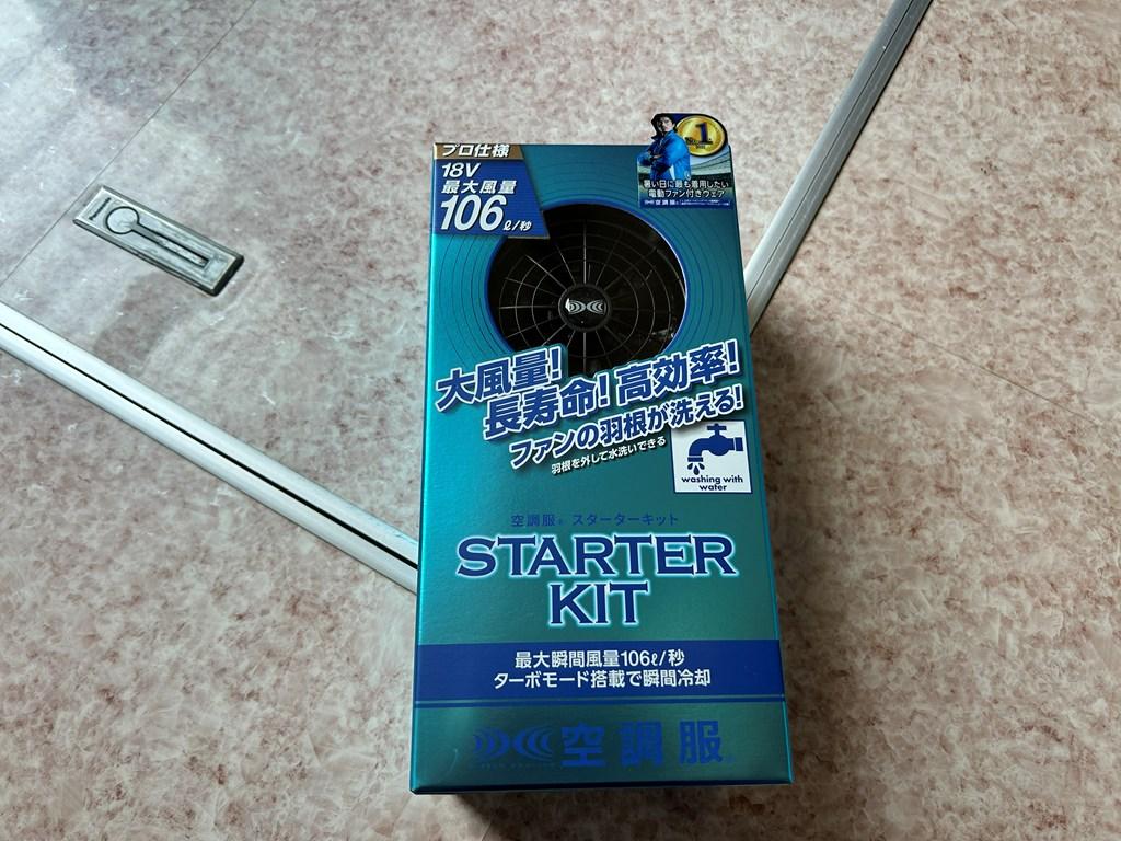 新品未使用」空調服スタータキット SK230112 バッテリーファン18V