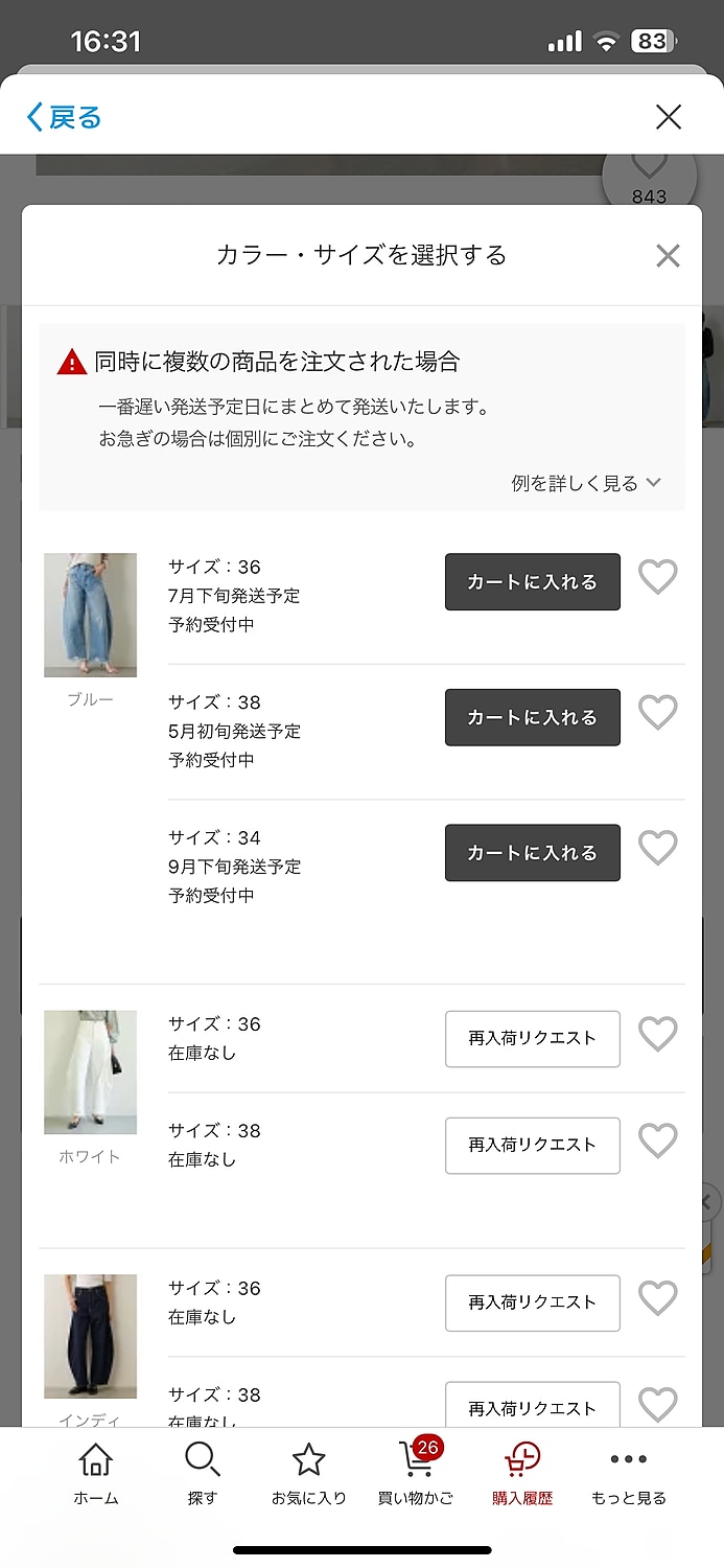 楽天市場】Whim Gazette ラインカーブDENIM ウィム ガゼット パンツ