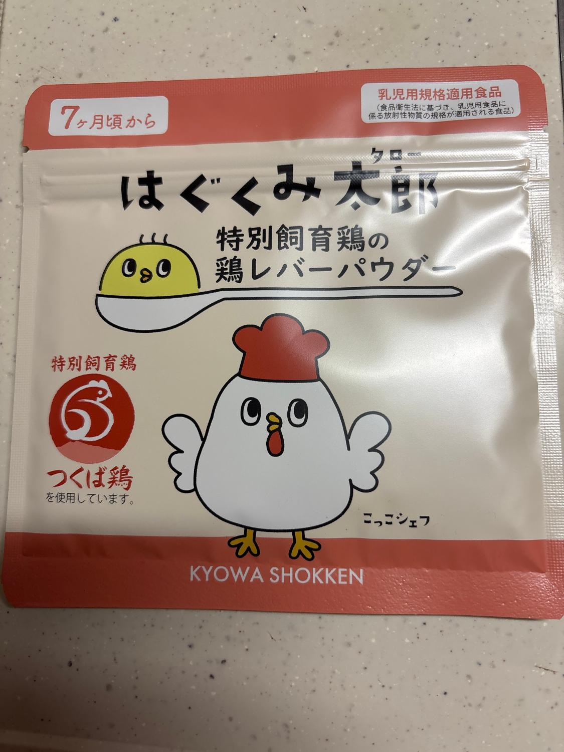 楽天市場】はぐくみ太郎 鶏レバー パウダー 鳥レバー 粉末 ベビー