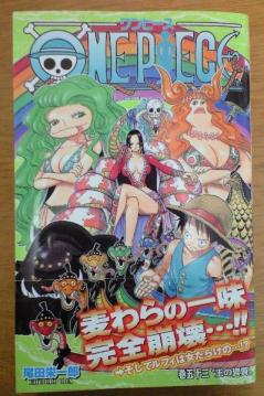 楽天市場 One Piece 53 ジャンプコミックス 尾田 栄一郎 楽天ブックス みんなのレビュー 口コミ
