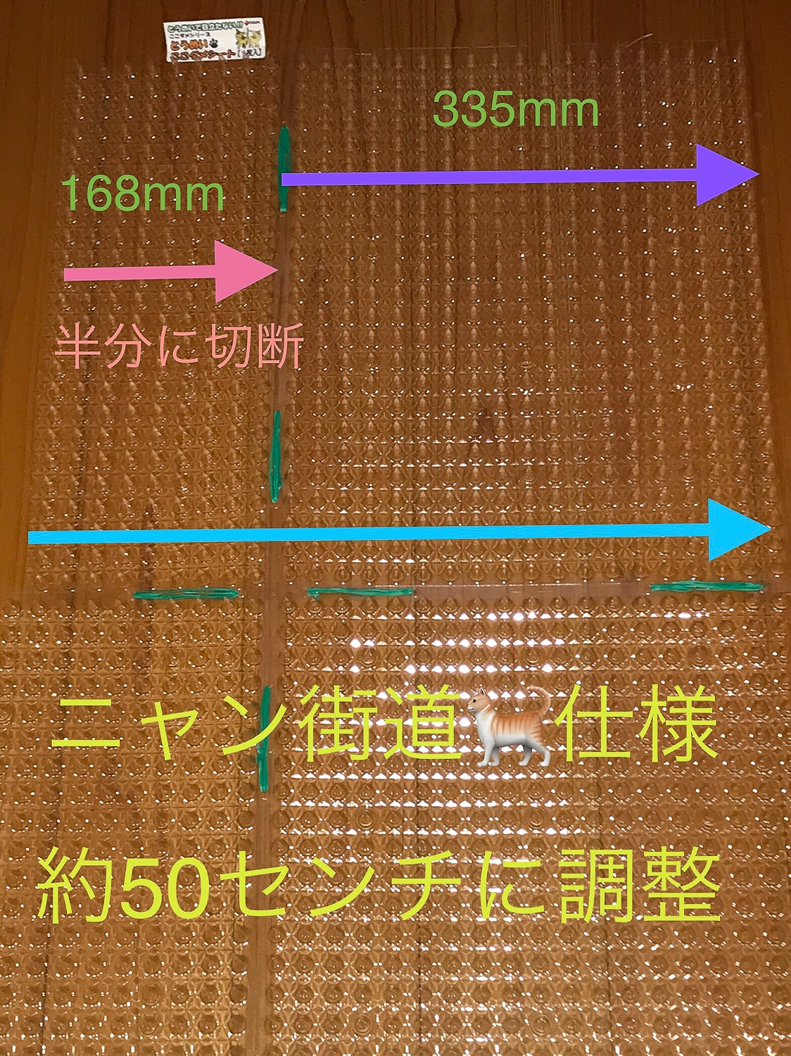 楽天市場 猫よけ ここダメシート 透明タイプ 単品 第一ビニール 猫対策 ネコのイタズラ 犬 鳥 トゲトゲ 動物 家庭菜園 ガーデニング用品 Diy ここダメシート 透明タイプ とうめい 目立たない おしゃれ おすすめ Cb99 買援隊 みんなのレビュー 口コミ