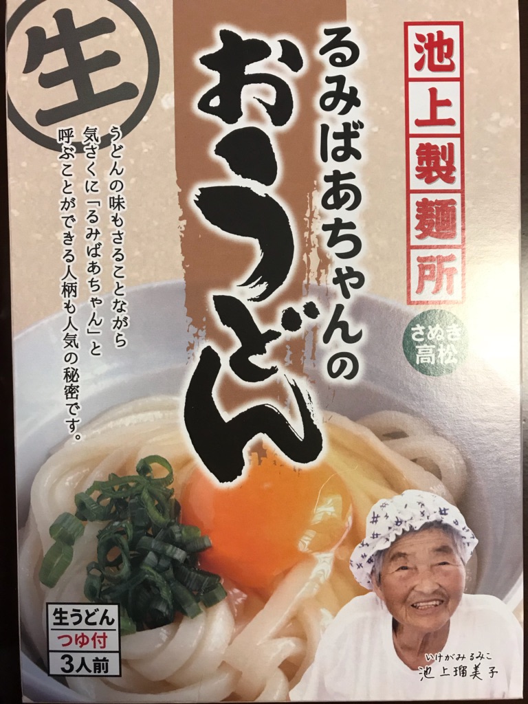 楽天市場】讃岐/讃岐うどん/送料無料/純生麺/なまめん/メール便池上製麺所 るみばあちゃん監修！！純生讃岐うどん3人前セット［うどん300g× 1袋＋だし醤油10ml×3袋］メール便【3～4営業日以内に出荷】【送料無料】(旨い食材お取り寄せ めしや)(未購入を含む) | みんなの ...