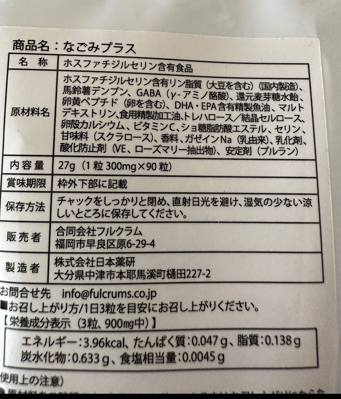 楽天市場】なごみプラス ヨーグルト味 ホスファチジルセリン サプリ 子ども ホスファチジルセリン 子供 カルシウム ボーンヘップ こども サプリメント DHA  ホスファチジルセリン GABA 成長 栄養 サプリメント 集中力 成長 身長 子供 落ち着き(レガロストア) | みんなの ...