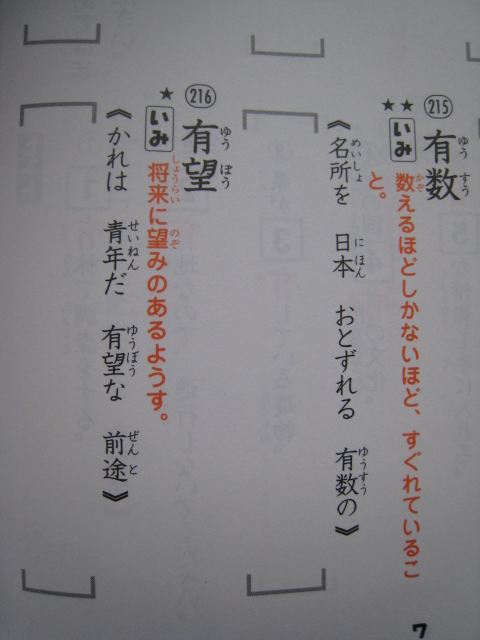 楽天市場】小学4年生までに覚えたい説明文の基本フレーズ400 中学受験 ...