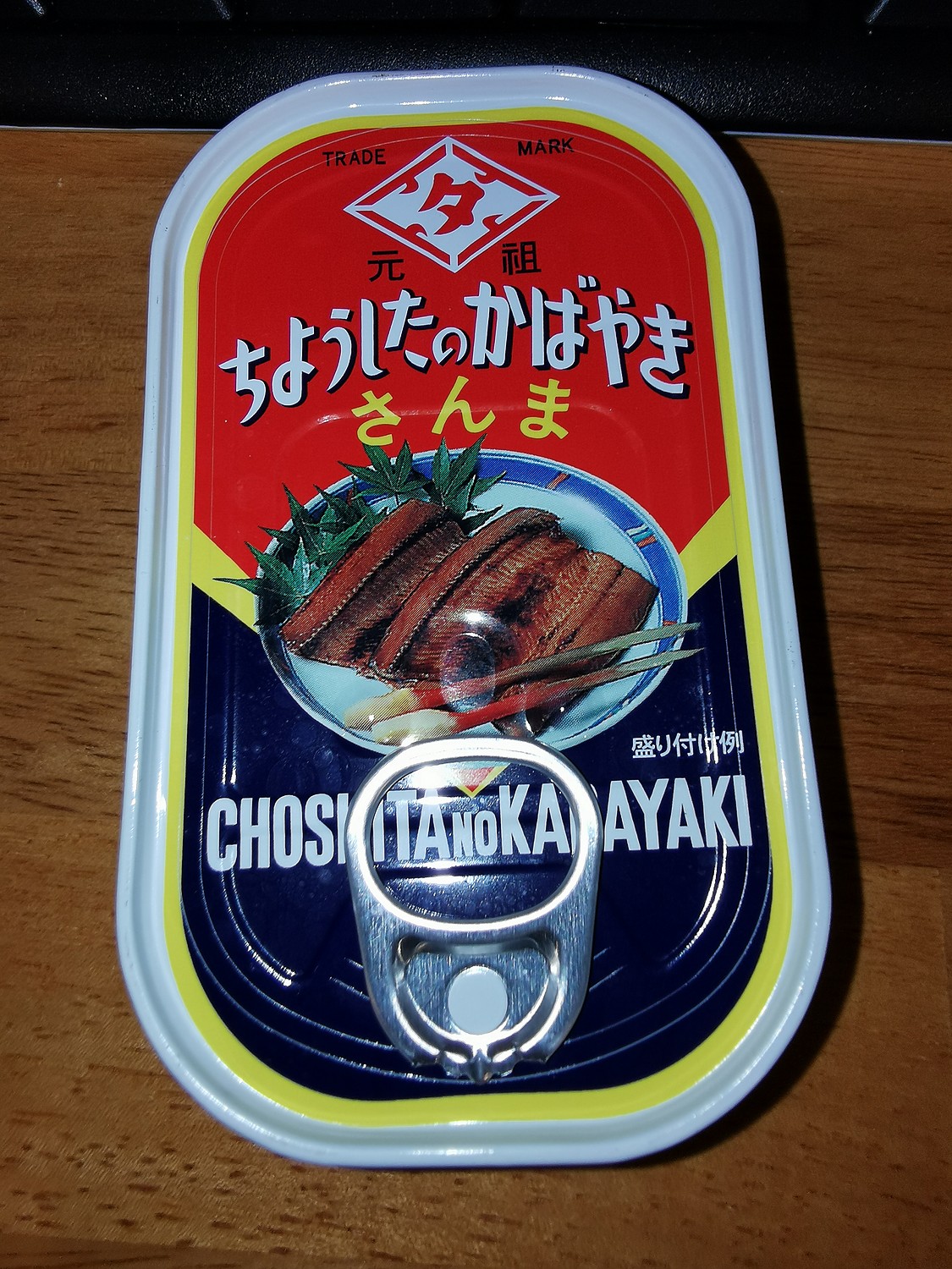 楽天市場】【ふるさと納税】さんま蒲焼5A 100g×30缶「ちょうしたのかば