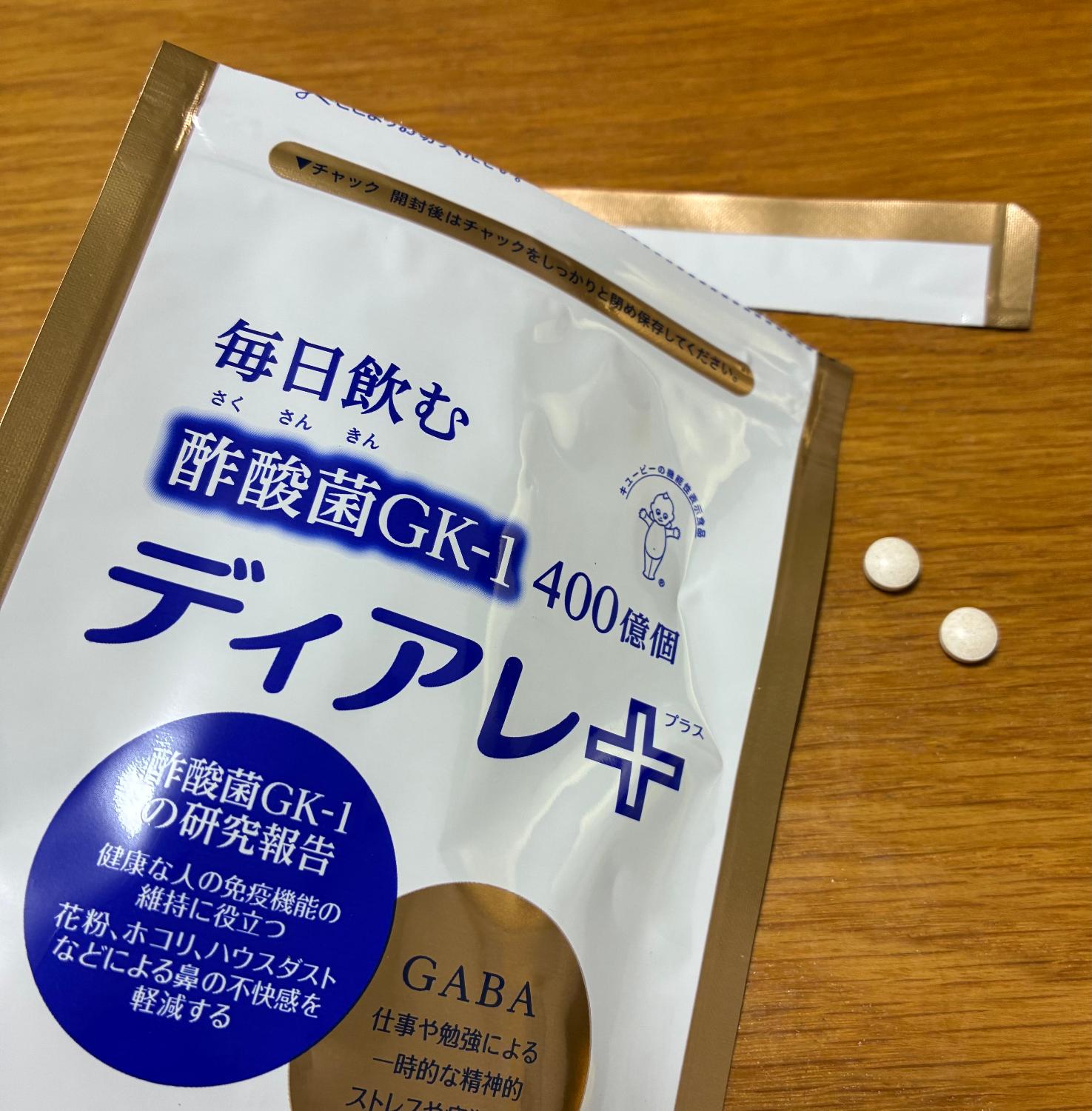 楽天市場】＼20％OFF お買い物マラソン／【公式】キユーピー ディアレ