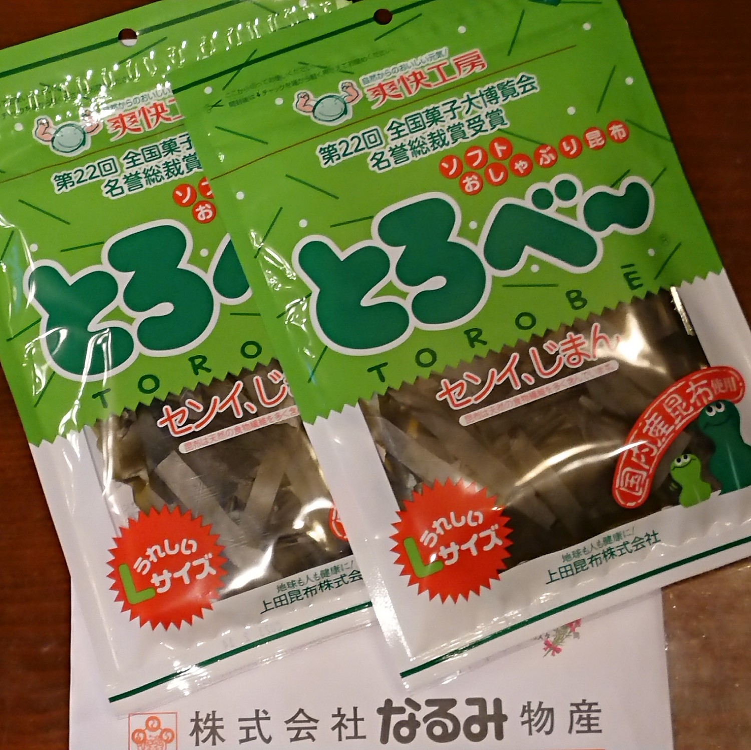 上田昆布とろべー20ｇ×4袋〜送料込 昆布は天然の食物繊維を多く含んで