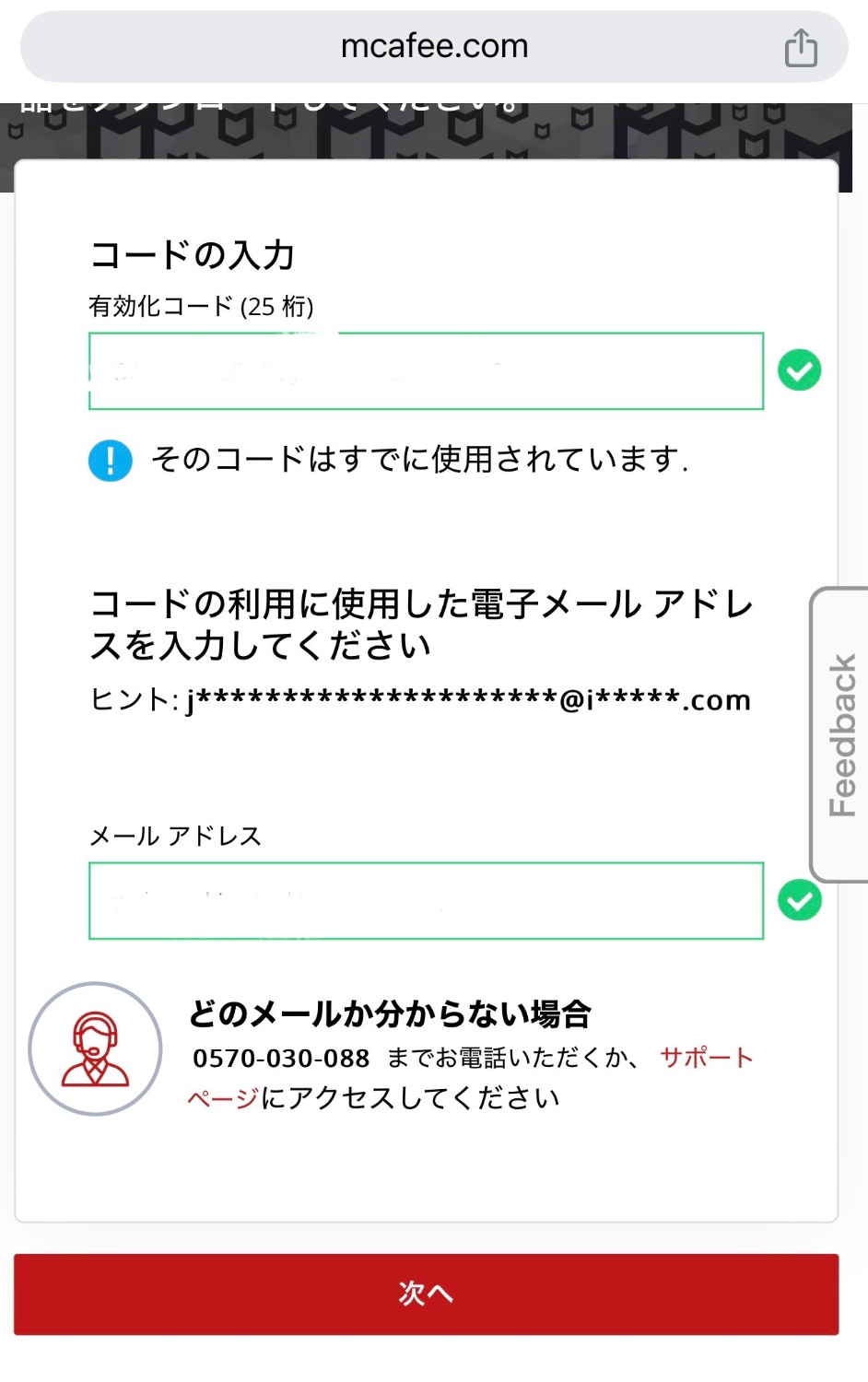 楽天市場】マカフィー マカフィー リブセーフ【4年（3年＋1年