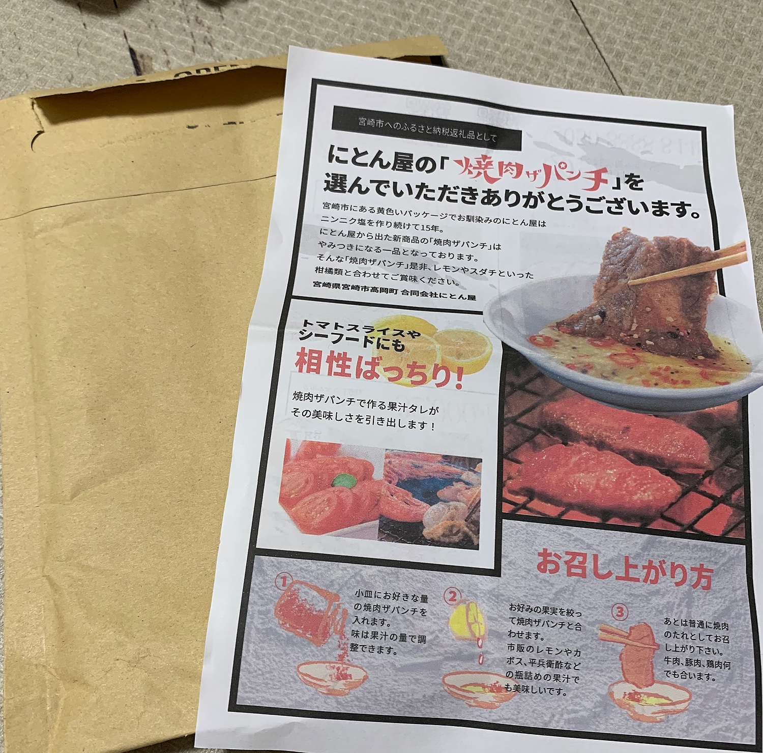 楽天市場】【ふるさと納税】焼肉ザパンチ（1個80g）(宮崎県宮崎市) | みんなのレビュー・口コミ