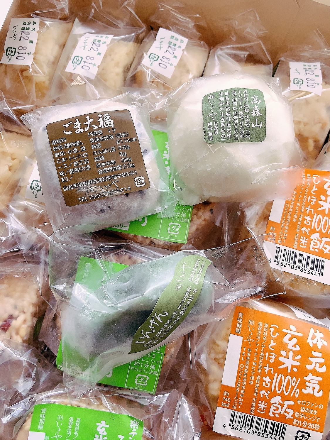 冷凍おにぎり 冷凍おにぎり いとうや 口コミ レビュー画像8