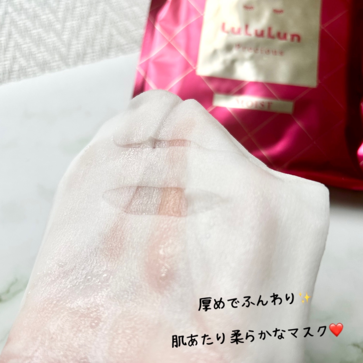 《ベスコス受賞》《商品リニューアル》 ルルルン シートマスク フェイスパック レビュー画像10