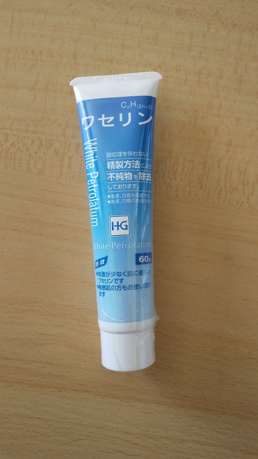 楽天市場】大洋製薬 ワセリンHG チューブ(60g)(楽天24 ヘルスケア館) | みんなのレビュー・口コミ