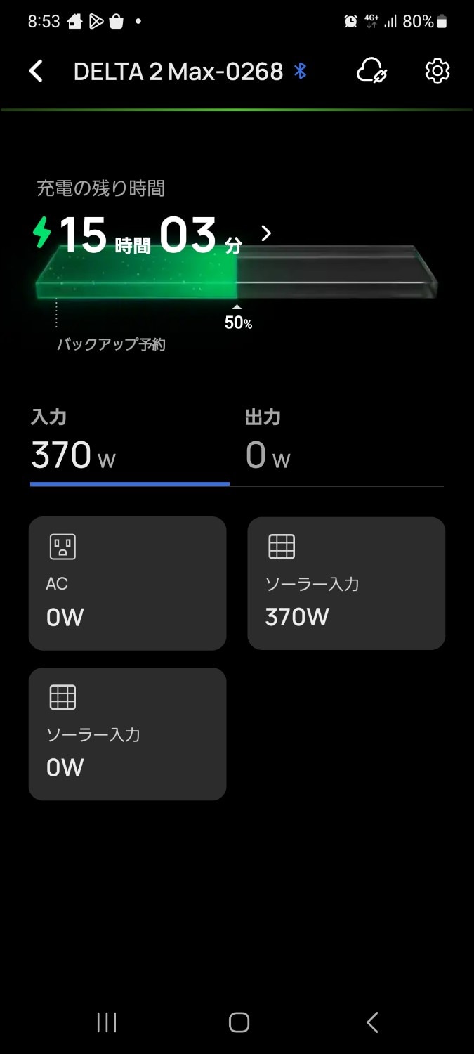 EcoFlow DELTA2Max ポータブル電源 レビュー画像3