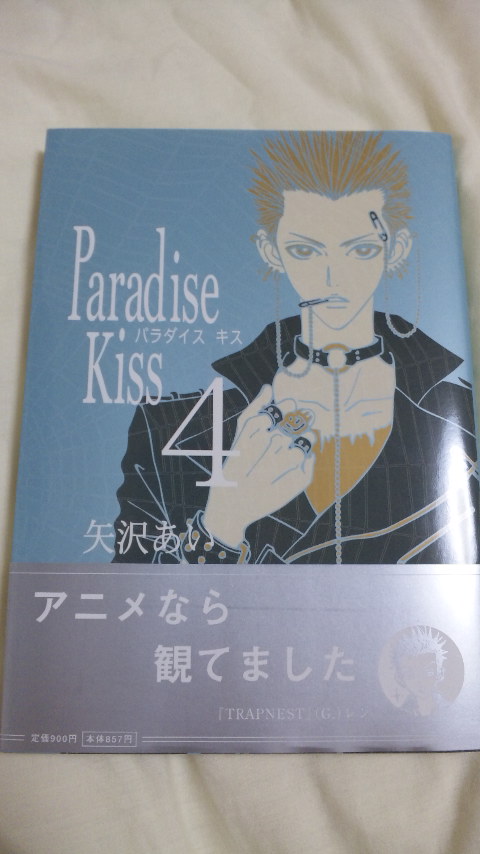 矢沢あい　4作品 矢沢あい作品 4作品 全巻セット｜Yahoo!フリマ（旧PayPayフリマ）