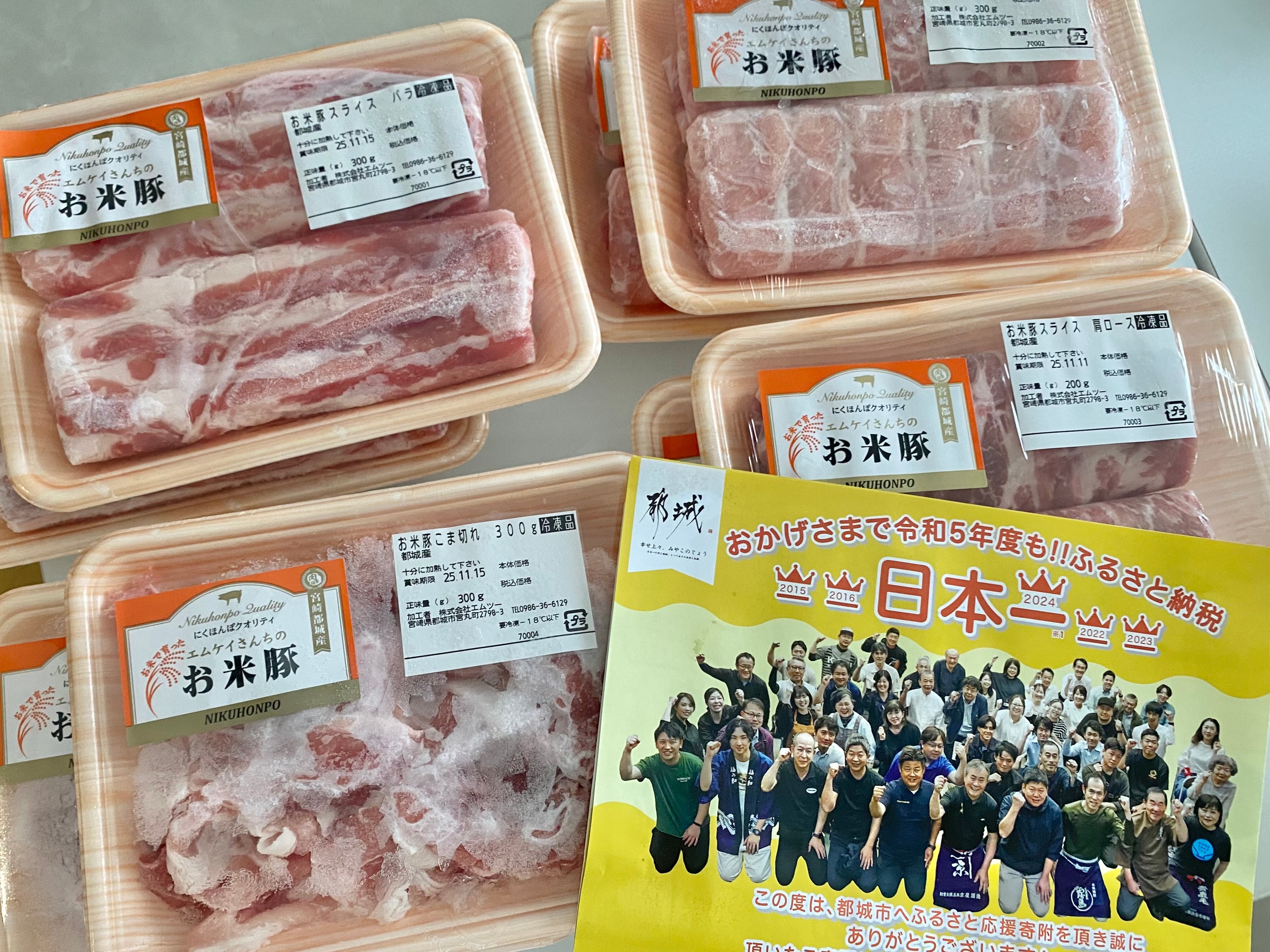 ふるさと納税 お米豚 都城市 レビュー画像5