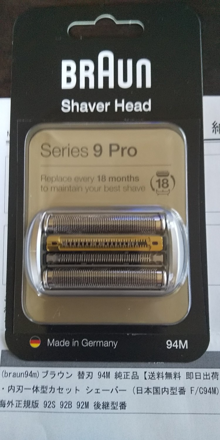 楽天市場】ブラウン 替刃 94M 純正品【送料無料 即日出荷 保証付