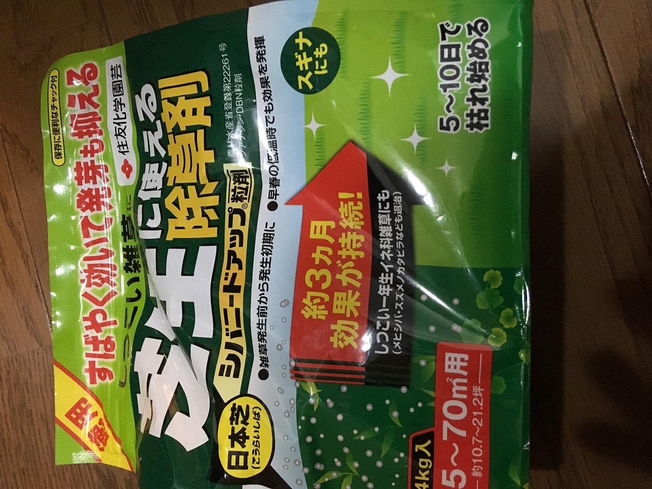 住友化学園芸 シバニードアップ粒剤 700g [CB99] - 園芸薬剤・植物活性剤