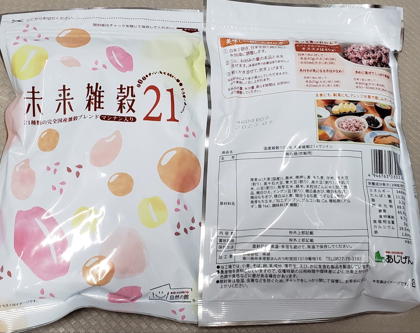 楽天市場】【半額クーポンで1,000円】雑穀米 雑穀 国産 800g(400g×2) 送料無料 未来雑穀21+マンナン 袋 話題 もち麦 発芽玄米  保存食 非常食 訳あり 栄養 健康 雑穀人気店の自慢の雑穀米 愛されて発売10年以上 【2-4営業日以内に出荷予定(土日祝日除く)】(美味しさは元気  ...