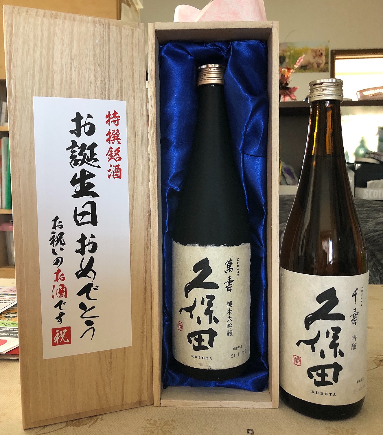 楽天市場】送料無料【お誕生日おめでとう】 久保田 萬寿 純米大吟醸 720ml×1本 桐箱入り 日本酒 ギフト 日本酒 セット お酒 ギフト お酒  セット 日本酒 誕生日 日本酒 新潟 久保田 万寿 久保田 朝日酒造 日本酒 還暦祝い 父の日 ギフト 人気酒 お酒 ギフト(越後雪国地酒 ...