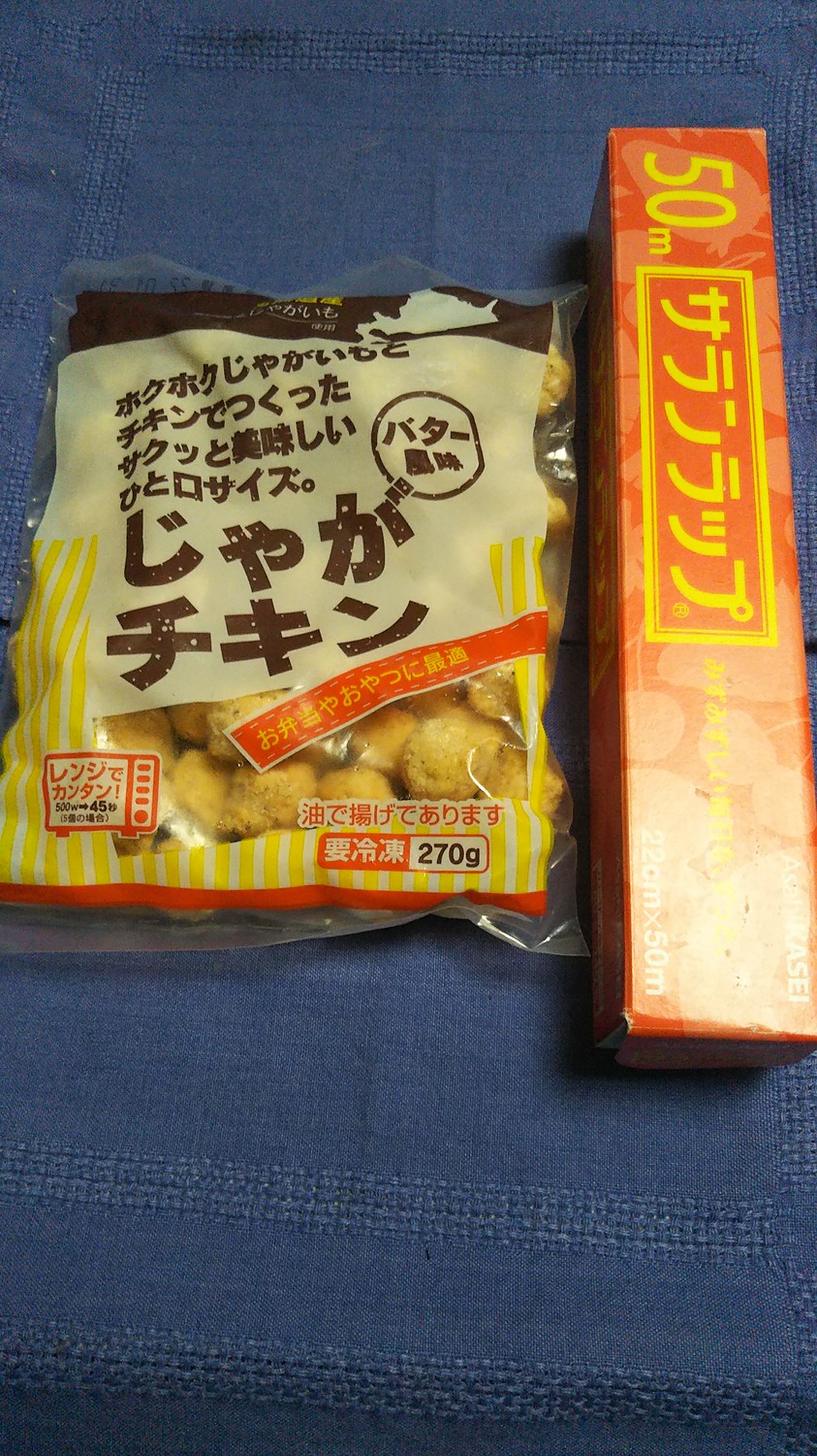 楽天市場 店内全品ポイント10倍 じゃがチキン バター風味 270g 冷凍 惣菜 おかず レンジ お弁当 パーティー チキンねっと みんなのレビュー 口コミ