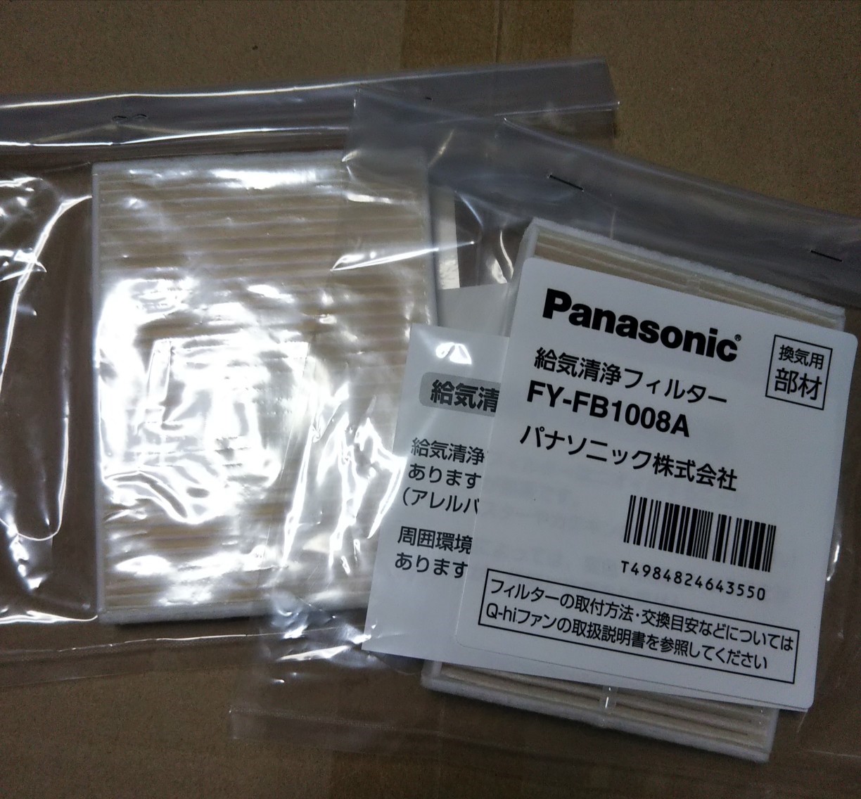 楽天市場】パナソニック Q-hiファン 交換用給気清浄フィルター Q-hiファン A2タイプ、給気形天埋扇 CA6タイプ用 プリーツタイプ・スーパーアレルバスター機能付  FY-FB1008A(電材堂) | みんなのレビュー・口コミ