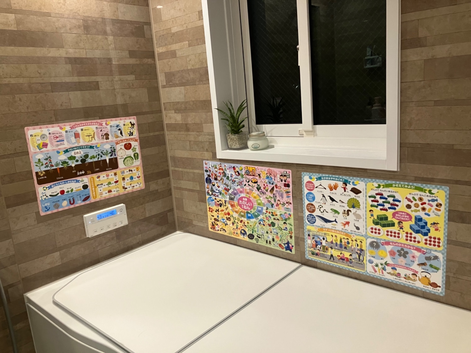 お風呂の学校 小学校 お受験対策 お風呂 知育 ポスター お風呂ポスター 3枚セット お風呂の学校 知育ポスター 小学校受験 レビュー画像5