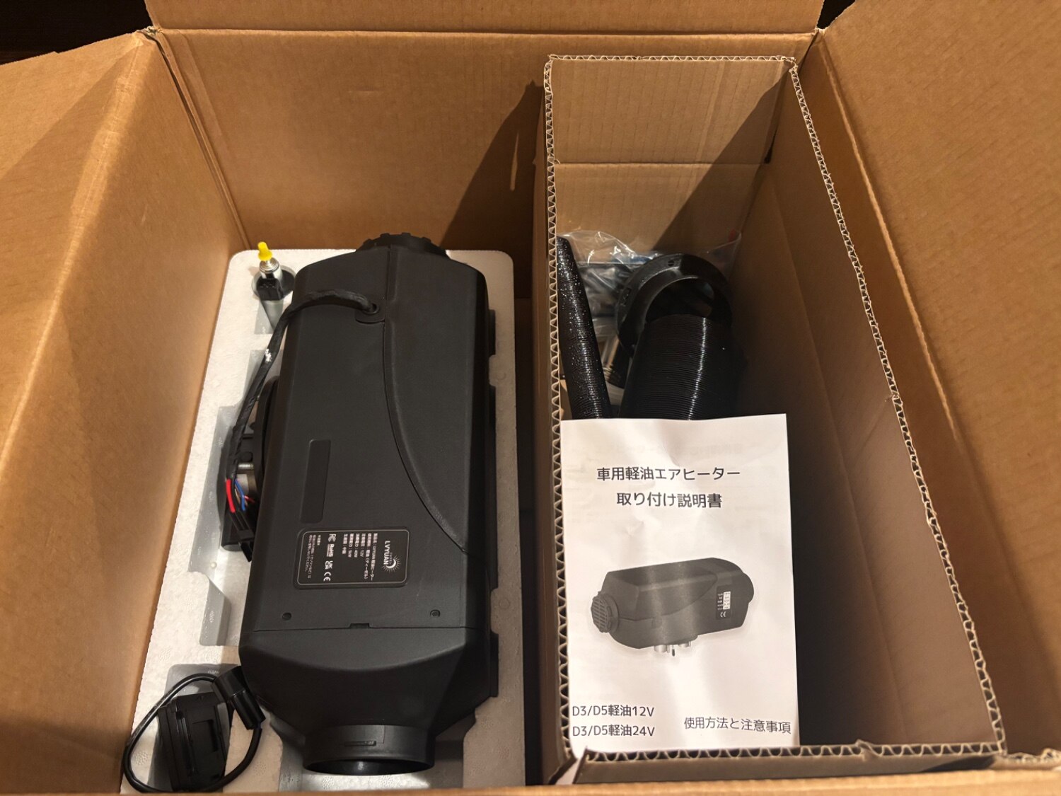 楽天市場】LVYUAN(リョクエン)5KW 12V 車内ヒーター FFヒーター 燃費 楽天市場】LVYUAN(リョクエン)5KW 12V 車内ヒーター FFヒーター 燃費