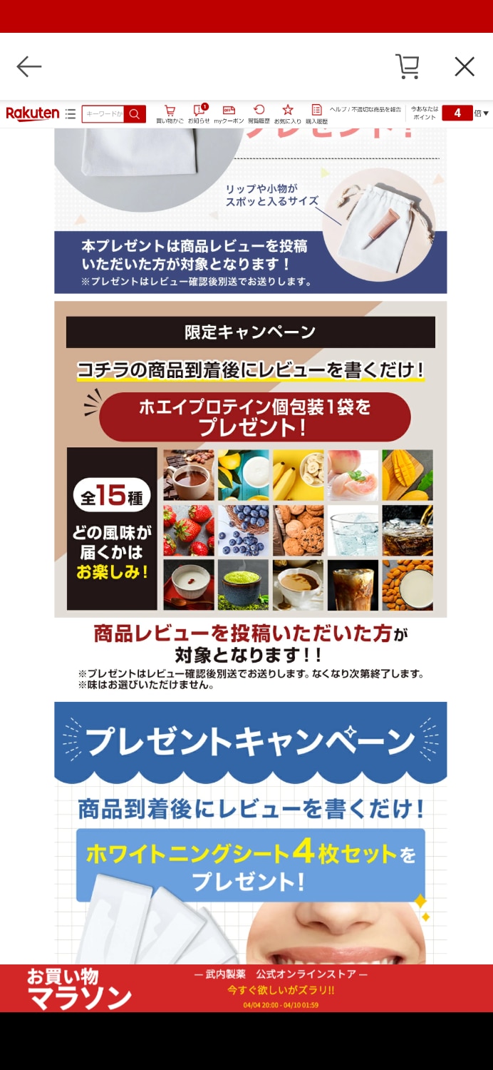 EAA 1kg bcaa 田口純平選手愛用 ザプロ 武内製薬 BCAA 美味しい アミノ酸 サプリ トリプトファン クエ ザプロEAA EAA口コミ 武内製薬EAA レビュー画像4