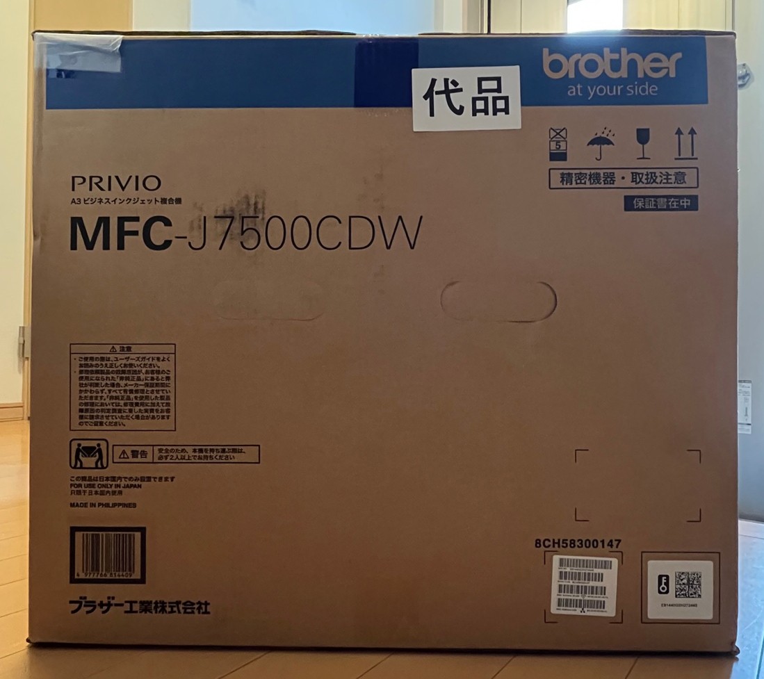ブラザー(brother) MAXIDRIVE MFC-J7500CDW ファーストタンク複合機 A3 USB LAN WiFi FAX