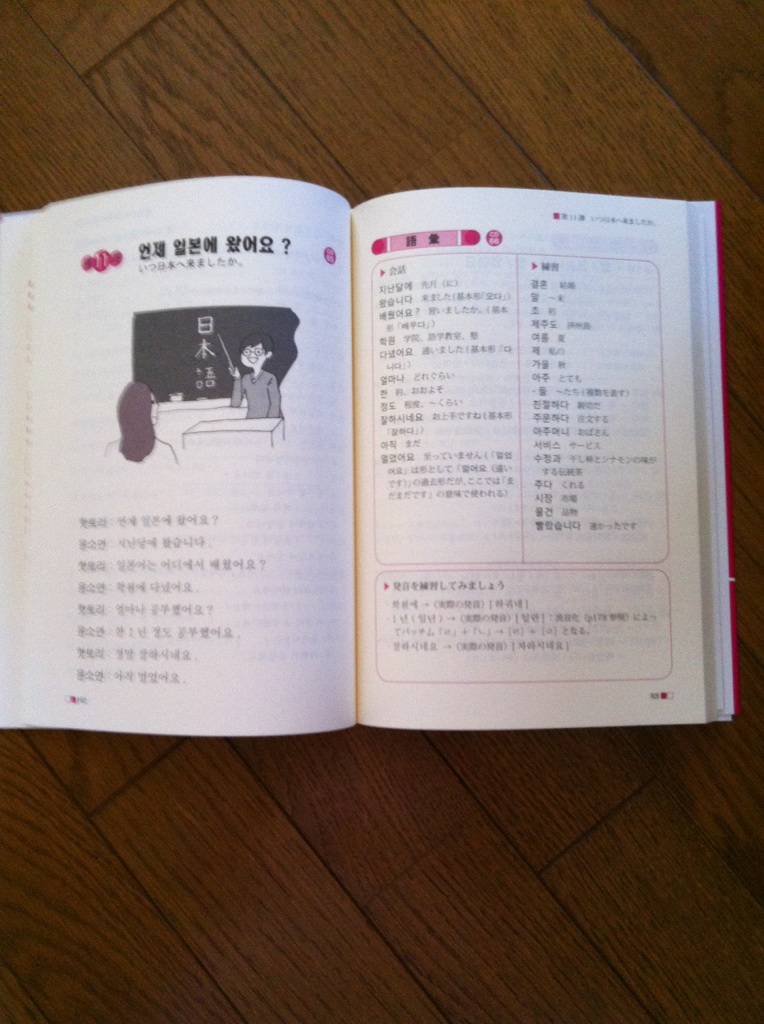 できる韓国語 初級 1 CD付き - 語学・辞書・学習参考書