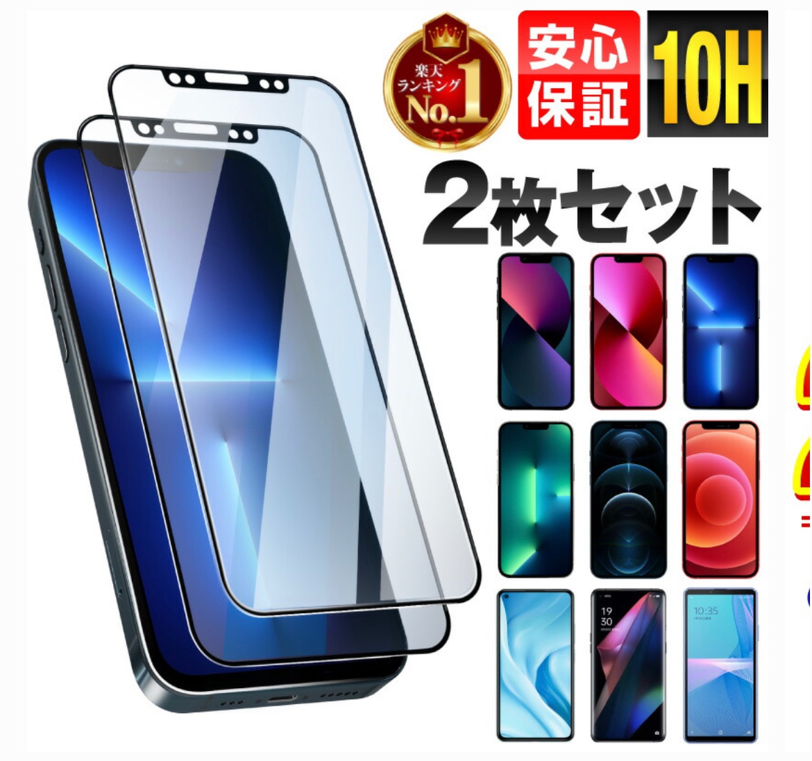 楽天市場 2枚入り 楽天1位 Iphone13 ガラスフィルム Iphone13 Mini Iphone13 Pro 13 Pro Max Iphonese3 Se3 第3世代 保護フィルム Iphone ガラスフィルム ブルーライトカット Iphone12 Iphone11 Se 第2世代 X Xs Xsmax Xr 8 7 6 覗き見防止 強化ガラスフィルム