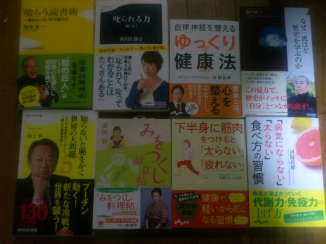 楽天市場 下半身に筋肉をつけると 太らない 疲れない だいわ文庫 中野ジェームズ修一 楽天ブックス みんなのレビュー 口コミ