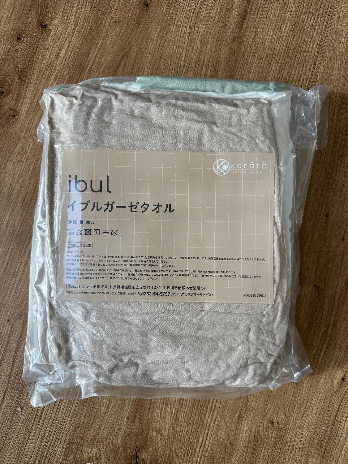 ケラッタ イブル ガーゼバスタオル レビュー画像7