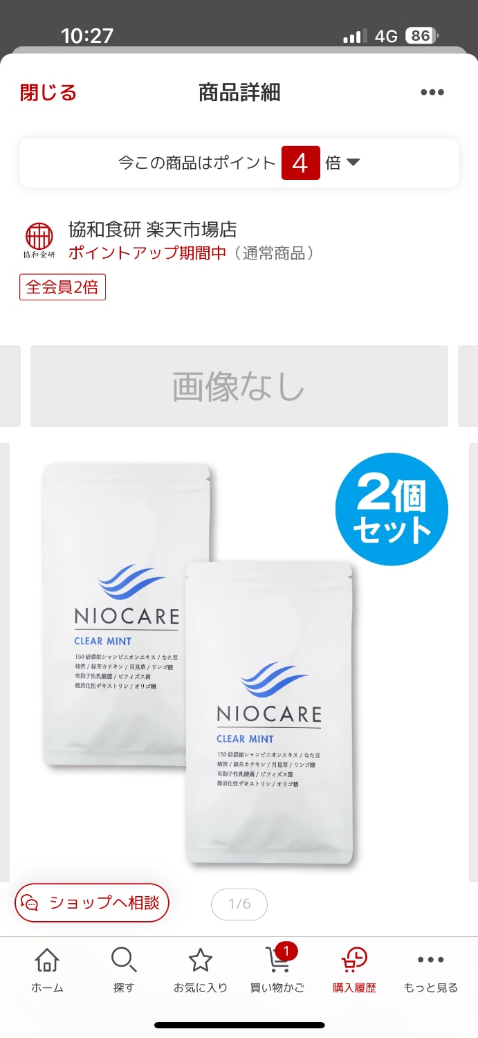 ニオケア 口 体 シャンピニオン サプリ 加齢臭 タブレット 臭活 ケア シャンピニオンエキス サプリメント 2個セット ニオケア シャンピニオンサプリ 口臭対策 レビュー画像6