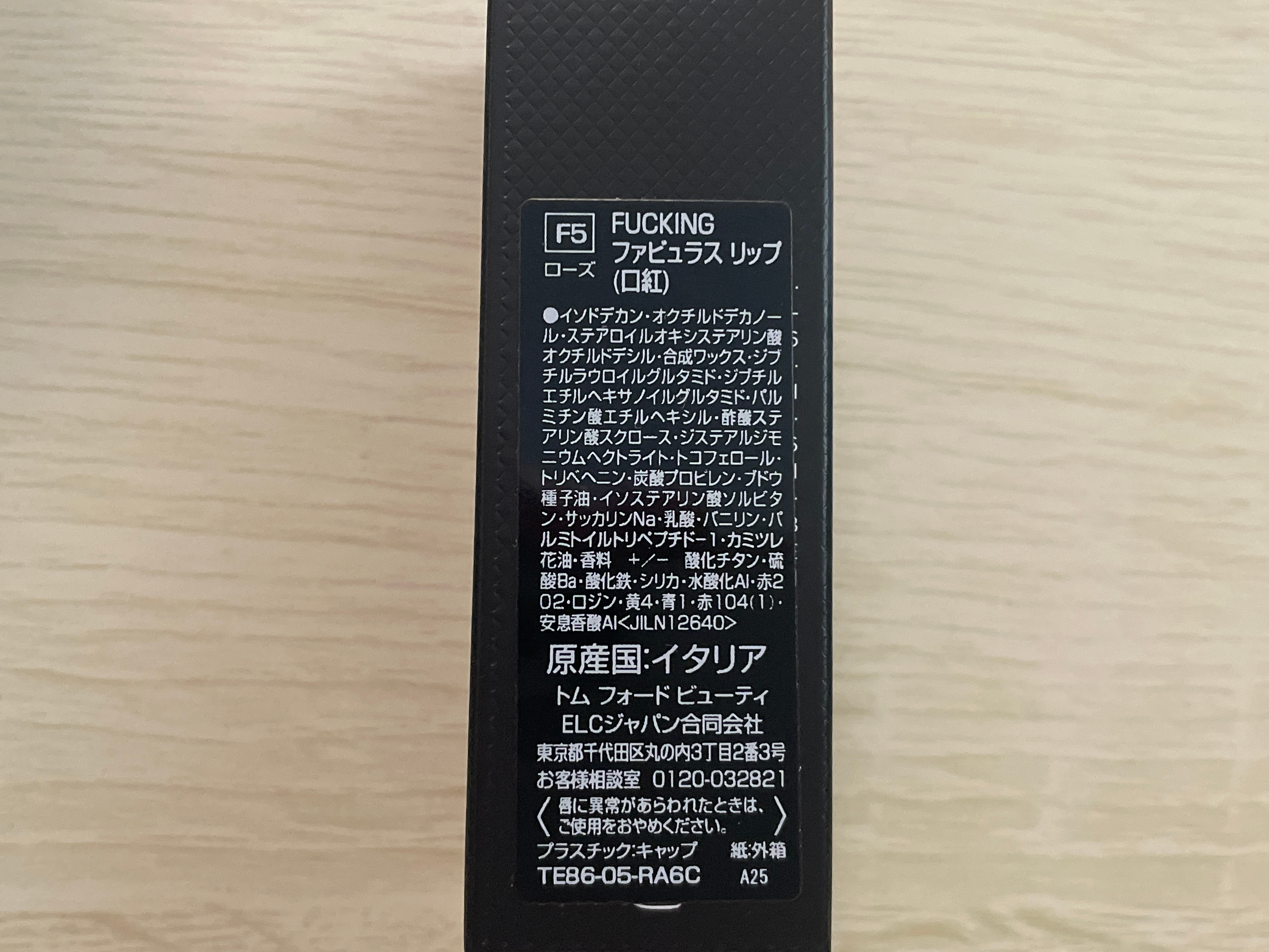 トムフォード ファビュラスリップ トムフォードリップ レビュー画像4