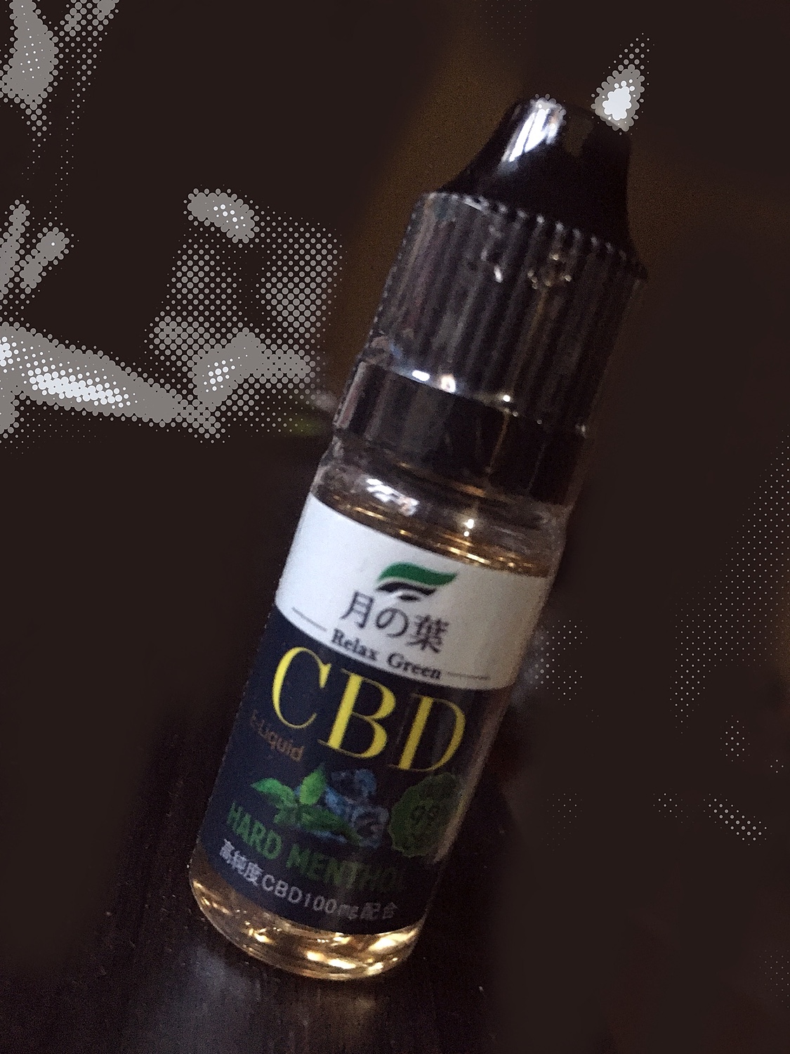 楽天市場】【送料無料】【日本製】月の葉 CBD(シービーディー)リキッド