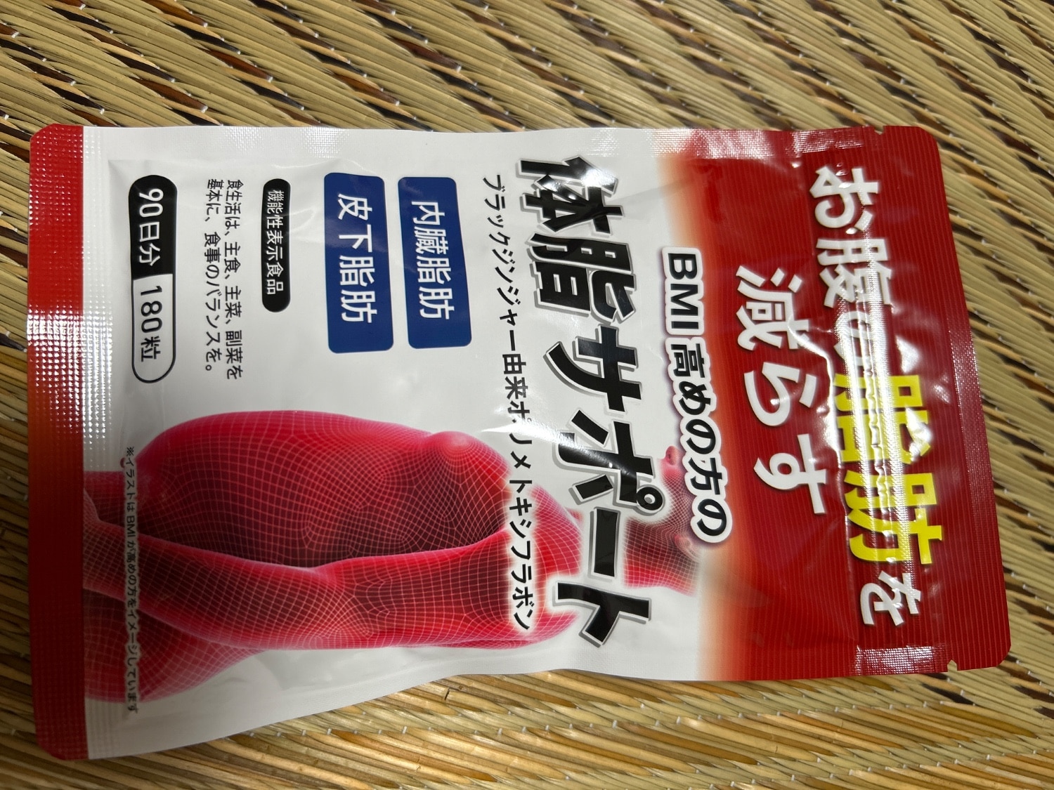 楽天市場】【50%OFF】 3ヶ月セット ダイエットサプリ ダイエット