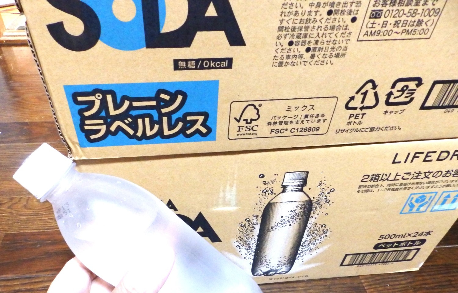 ライフエッセンス 500ml 2本入 ライフエッセンス 500ml 2本セット Life Essence 500ml 2本