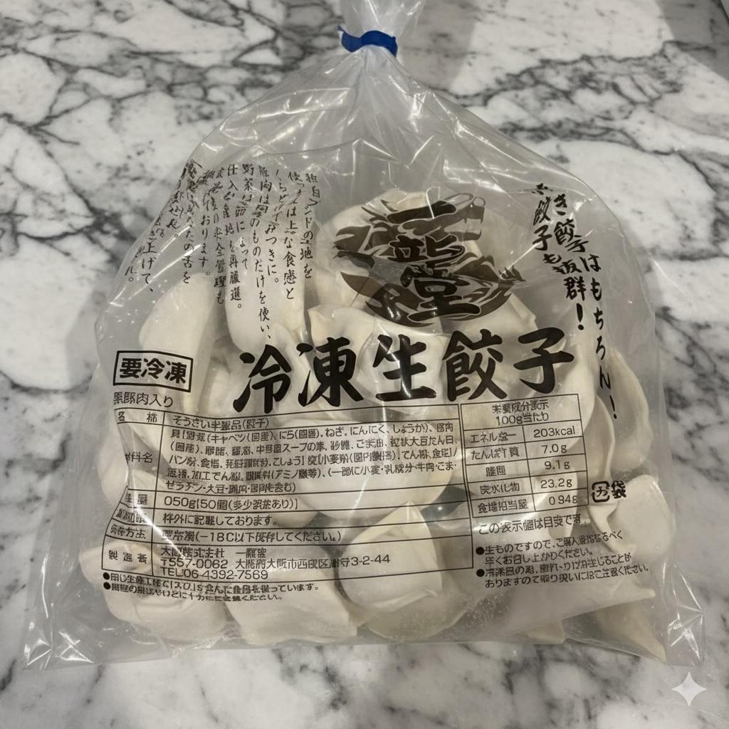 一龍堂餃子 黒豚餃子 冷凍餃子おすすめ レビュー画像5