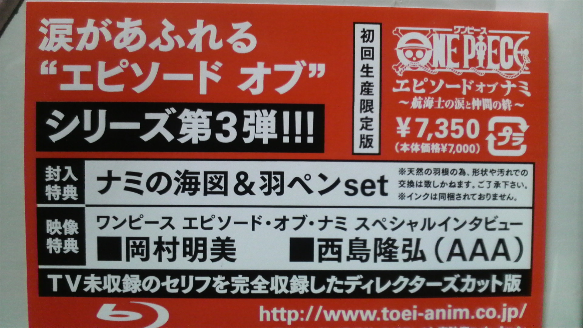 楽天市場 One Piece エピソード オブ ナミ 航海士の涙と仲間の絆 初回限定版 Blu Ray 田中真弓 楽天ブックス みんなのレビュー 口コミ