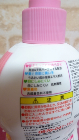 楽天市場 ハピネスチャージプリキュア リンスインシャンプー トロピカルフルーツのかおり 税抜1900円以上で送料無料 ハピネスチャージプリキュア リンスインシャンプー トロピカルフルーツのかおり 300ml Hls Du 爽快ドラッグ 未購入を含む みんなの