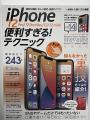 iPhone 12 Pro/12 Pro Max/12/12 mini! ƥ˥å iOS 14Ȥʤ! [ standards ]פξʥӥ塼ܺ٤򸫤