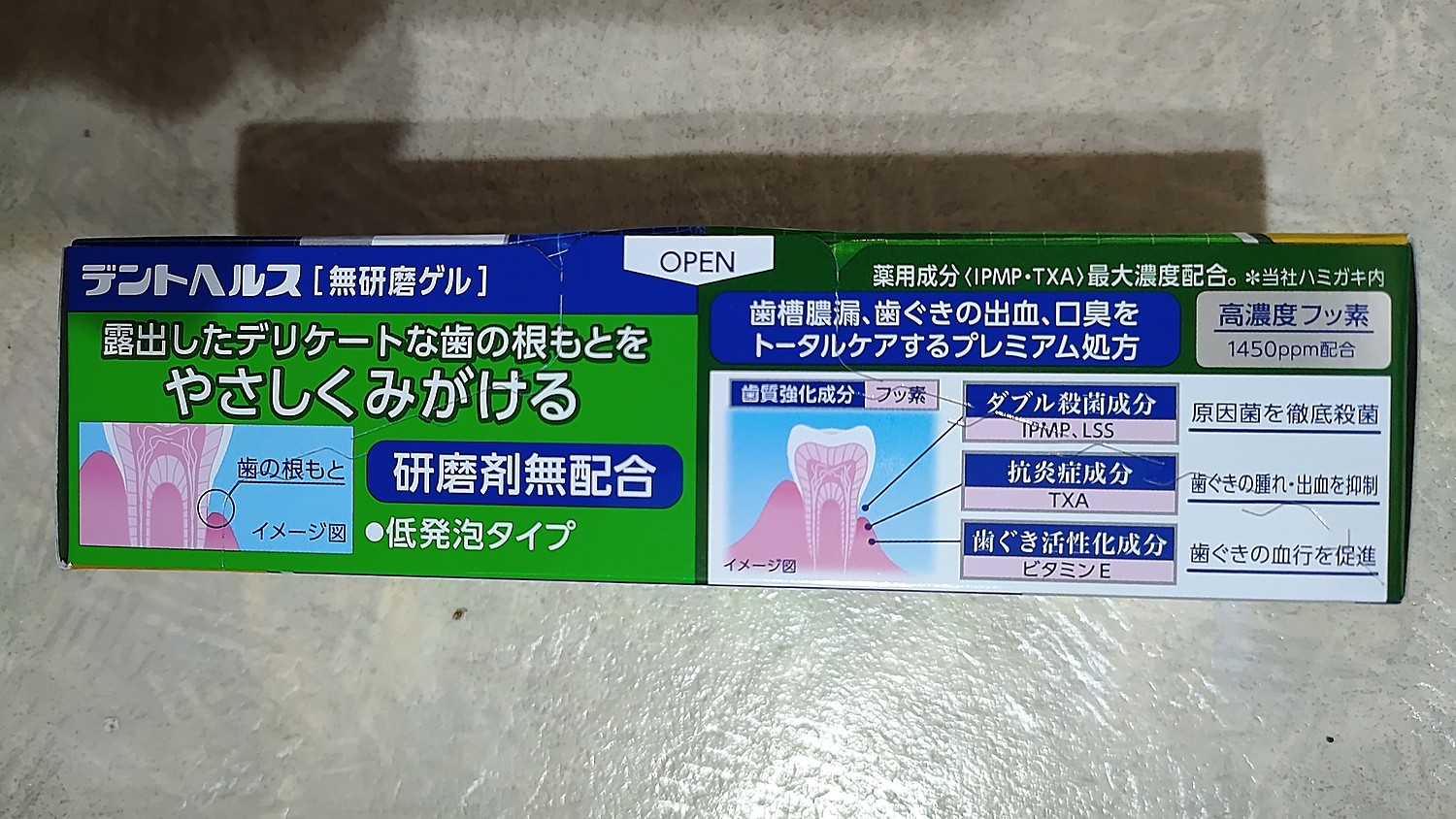 デントヘルス 薬用ハミガキ 無研磨ゲル(85g)【デントヘルス】(楽天24) みんなのレビュー·口コミ