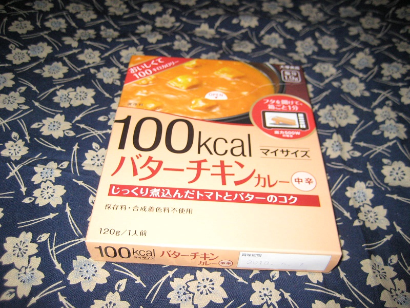 楽天市場 マイサイズ バターチキンカレー マイサイズ 税抜1900円以上で送料無料 マイサイズ バターチキンカレー 1g マイサイズ 爽快ドラッグ みんなのレビュー 口コミ