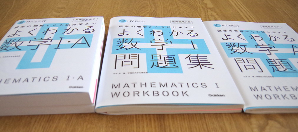 よくわかる数1A - 語学・辞書・学習参考書