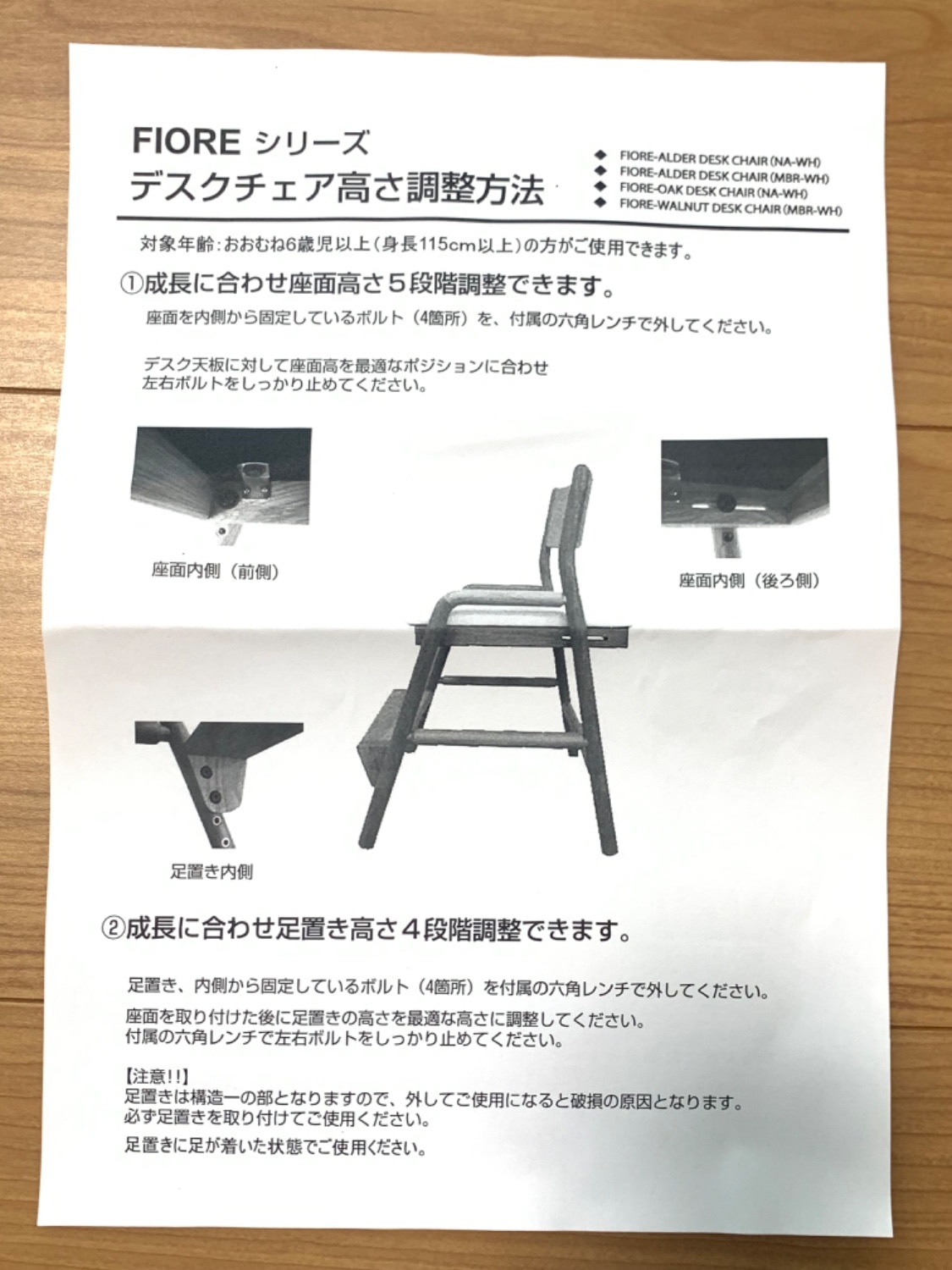 ISSEIKI フィオーレ 学習椅子 レビュー画像12
