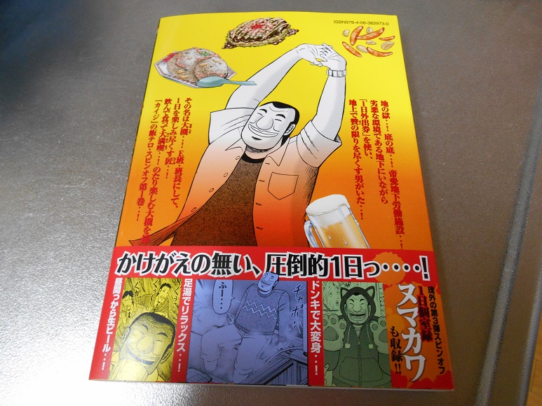 楽天市場 1日外出録ハンチョウ 1 ヤンマガkcスペシャル 上原 求 楽天ブックス みんなのレビュー 口コミ